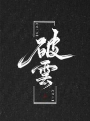 海角 爱新觉罗兄妹